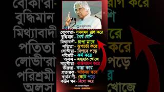 APJ Abdul Kalam 🎂 Birthday 19312015 Life Journey Quotes apjabdulkalam shorts motivation bold [upl. by Furiya]