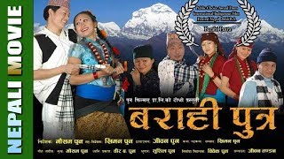 तपाइ हाम्रै कथाहासोआसुले भरिएको हेर्नैपर्ने नेपाली फिल्म barahiputara new nepali movie बराहिपुत्र [upl. by Annirac814]