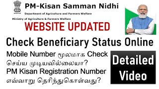 pm kisan beneficiary status check  new updated website  how to find pm kisan registration number [upl. by Leno]