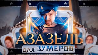 Треш Обзор сериала Фандорин Азазель  Мятежник Джек [upl. by Sibeal12]