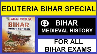 edu teria bihar tathya sangrah  edu teria bihar special  medieval history of bihar [upl. by Knah464]