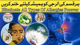 One Of The Best Natural Antihistamine Remedy  डॉक्टर ज़ी  DrKashif Bilal [upl. by Pebrook69]