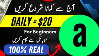 How To Make Money Online 2024  Sell 1 Image Earn 20  Online Earning In Pakistan [upl. by Perreault]