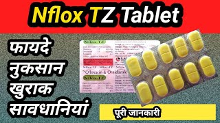 nflox tz tablet uses in hindi l How to treat diarrhoea l दस्त को ठीक करने के लिए सबसे सस्ती दवा [upl. by Alfi380]