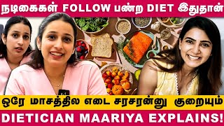 Easy Weight Loss at home  நடிகைகள் follow பண்ற Diet இதுதான்  Dietician Maariya Siam  Dear Women [upl. by Aylad110]