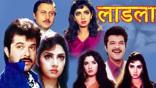 Laadla Full Movie Anil Kapoor  Ladla Movie Anil Kapoor  Anil Kapoor Srideviladlafilm [upl. by Llenrod]