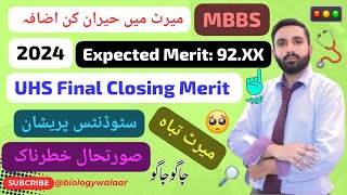 UHS MBBS Expected Merit 202425  MBBS Low amp High Merit in Govt Medical Colleges [upl. by Aron]