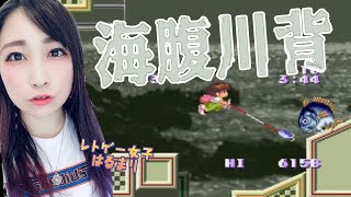 【海腹川背】独特の操作性が面白いルアーアクションゲーム [upl. by Eeldarb]