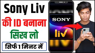 Sony Live Account Kaise Banaye 2024  Sony Liv ID Kaise Banaye  How To Create Sony Live AccountID [upl. by Nalloh]