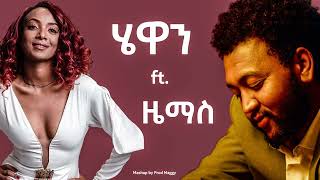 Semon ዜማስ l ft Hewan Gebrewold ሄዋን ገብረወልድ Mashup By Prod Maggy MUSIC [upl. by Emanuel360]