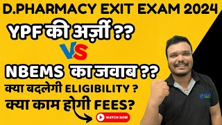 DPHARMA EXIT EXAM  dpharma exit exam news  d pharma exit exam fees  nbems  bhushan science 2024 [upl. by Noyad]