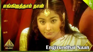 Winner Tamil Movie Songs  Engirundhai Naan Video Song  Prashanth  Kiran Rathod  Yuvan  Sundar C [upl. by Anelrahs93]