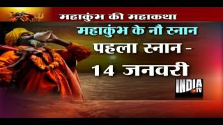 Full story of Maha Kumbh Mela 2013 in Allahabad [upl. by Ahcim]