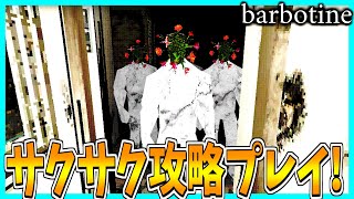 【Barbotine】頭お花畑の連中を粉砕するホラゲーをサクサク攻略してみた！ [upl. by Aicile]