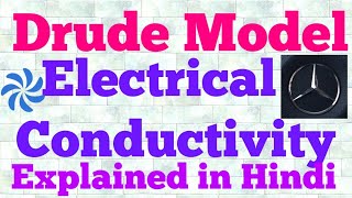 drude model electrical conductivity hindi [upl. by Cilurzo]