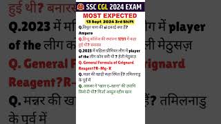 SSC CGL 13 SEPTEMBER 3RD SHIFT PAPER 2024  ssccgl sscexam ssccglexam cgl ssccgl2024 gkfacts [upl. by Annairdua830]