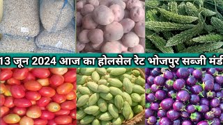 13 june 2024 today vegetable market wholesale price naya bhojpur sabji mandi [upl. by Even904]