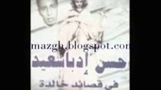 hassane idbassaid oudad ighlin ar ijarifn rais lhaj belaid 1998 اوداد اغلين ار اجاريفن [upl. by Eceinal]