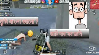 Gareebooo funy meet up fan moment gareebo talking bangla funy talking pubg mobile [upl. by Fianna229]