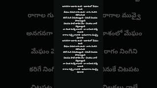 Anaganaga akasam undhi song lyrics in Telugu  Nuvve kavali movie song music  telugu songs [upl. by Kial]