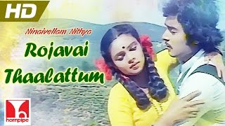 ரோஜாவை தாலாட்டும் காதல் பாடல்  Rojavai Thalattum Thendral  Karthik Love Hits  Hornpipe Songs [upl. by Wolk836]