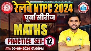 RRB NTPC Maths Classes 2024  RRB NTPC Maths PYQ By Rahul Teotia Sir  RRB NTPC Practice Set 2024 [upl. by Xenia775]