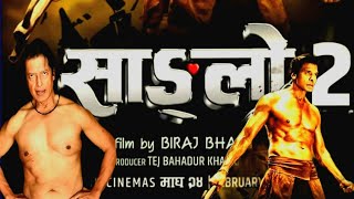 New Nepali Upcoming Movie Sanglo 2 Rajesh Hamal Biraj Bhatta [upl. by Ardnusal148]