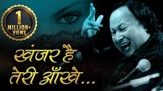 खंजर हे तेरी आँखेंज़िंदा ना रहने देगी ए यार तेरी आँखे with Lyrics  नुसरत फ़तेह अली खान [upl. by Aleuname656]