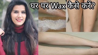 How to Remove Body Hair at Home Wax  Legs at home  Dos amp Donts Super Style Tips [upl. by Gasser487]