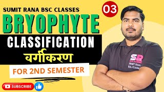 Classification Of Bryophyte  01  Botany 2nd Semester  Sumit Rana Sir [upl. by Enileqcaj457]