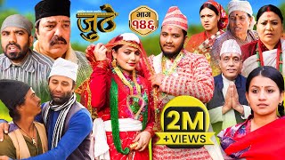 Nepali Serial Juthe जुठे Episode 146  March 06  2024 By Raju Poudel Marichman Shrestha [upl. by Brewster]