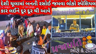 પ્રજાપતિ ભાઈ માત્ર રૂપિયા 60 માં પાંચ જાતના શાક ગિરનારી ખીચડી ને વઘારેલો રોટલો દિલથી જમાડે  Thali [upl. by Eustashe442]