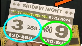 SRIDEVI NIGHT MATKA 07112024  SRIDEVI NIGHT  SRIDEVI NIGHT OPEN  SRIDEVI NIGHT TRICK  SRIDEVI [upl. by Anah895]