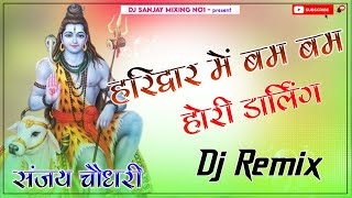 Haridwar Ke Me Bam Bam Hori Darling  Ladu Ladu Sara Sal Rakhu Tan Instagram Viral Song  Dj Mix [upl. by Nostrebor693]