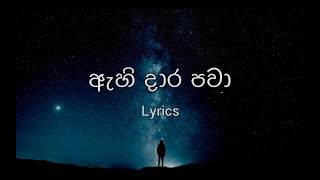 à¶‡à·„à·’ à¶¯à·à¶» à¶´à·€à·  Ahi Daara Pawaa Lyrics  Thanura Madugeeth  Rosa Sudui Adariye Teledrama Song [upl. by Garik]