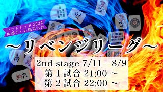 リベリー2nd最終日 おたまーず 黒沢 [upl. by Hendricks]