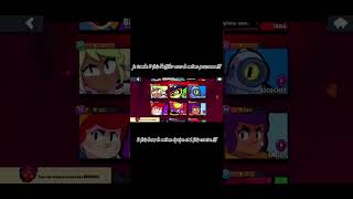 Je tombe 3 fois daffiler avec la même personne je nai pas relancé funny brawlstars supercell [upl. by Adnarrim]