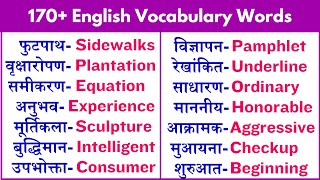 165 English Vocabularies Words You Should know Boost Your Language Confidence amp Expression words [upl. by Eninahpets]