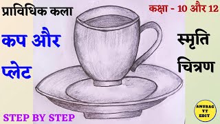 Cup and plate  कप और प्लेट बनाना सीखे  How to draw cup and plate  cup and plate step by step [upl. by Joachim]