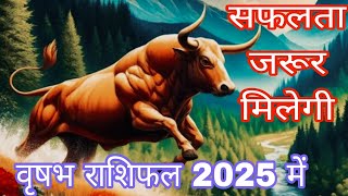 Taurus Horoscope 2025 You Will Definitely Get Success In The Year  Research Guru [upl. by Anaehs]