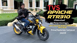 TVS APACHE RTR310 Detailed WALKAROUND REVIEW IN MALAYALAM  KOCHIMACHAN [upl. by Annek]