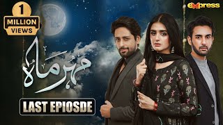 Meher Mah  LAST EPISODE  Affan Waheed  Hira Mani  22nd Dec 2023  Express TV [upl. by Wallie]