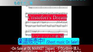 「クリストフォリーの夢」デヴィッド・ランツピアノ・ソロ楽譜David LanzquotCristoforis DreamquotPiano Solo score [upl. by Esilegna]