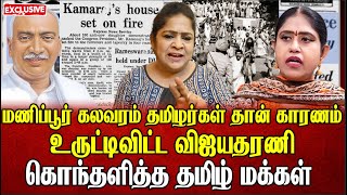 உருட்டிவிட்ட விஜயதரணி கொந்தளித்த தமிழ் மக்கள்  Sundaravalli Latest Speech  Sembulam [upl. by O'Connell]