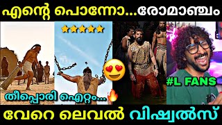 വാലിബൻ്റെ അഴിഞ്ഞാട്ടം😍  Malaikkottai Vaaliban official Trailer  Mohanlal  Troll malayalam [upl. by Norb]