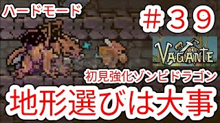 【VAGANTE】39 これが初見ボス戦の難しさハードモード3面【ヴァガンテ】 [upl. by Bigot]