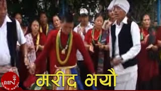 Marida Bhayo  Tul Bahadur amp Salami Magar  Nepali Nachari Song [upl. by Ellesirg963]