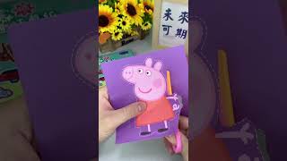 Peppa Pig papercutting that children like comes in a variety of patterns Babies like to not only [upl. by Rydder334]