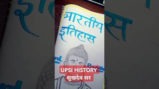 🚨UPSI🚨2025 vacancy motivation upsi history ranjeet arya trend ytshorts selfstudy [upl. by Mert]