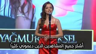 يامور يوكسال أثناء استلامها جائزتها ليلة أمس golden Palm awards [upl. by Keever]